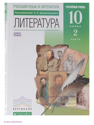 Учебники ДРОФА