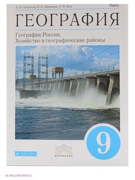 Учебники ДРОФА