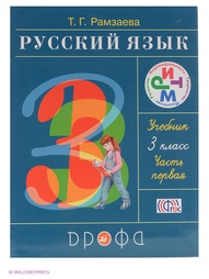 Учебники ДРОФА