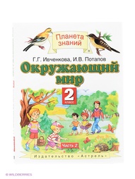 Учебники ДРОФА