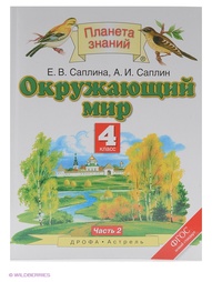 Учебники ДРОФА