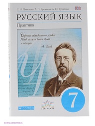 Учебники ДРОФА