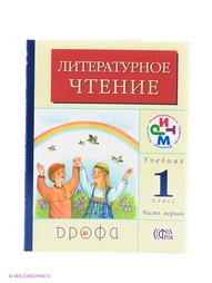 Учебники ДРОФА