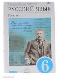 Учебники ДРОФА