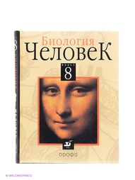 Учебники ДРОФА