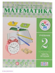 Учебники ДРОФА