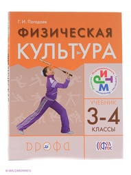 Учебники ДРОФА