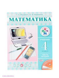 Учебники ДРОФА
