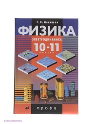 Книги ДРОФА