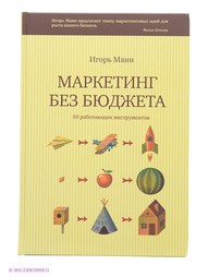 Книги Издательство Манн, Иванов и Фербер