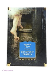 Книги Иностранка