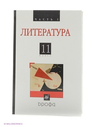 Учебники ДРОФА