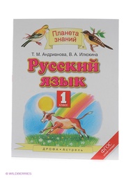 Учебники ДРОФА