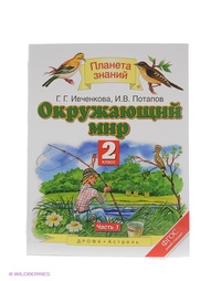 Учебники ДРОФА