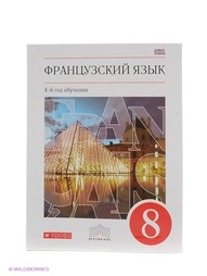 Учебники ДРОФА