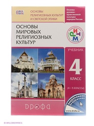 Учебники ДРОФА