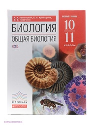 Учебники ДРОФА