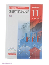 Учебники ДРОФА