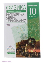 Учебники ДРОФА