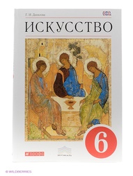 Учебники ДРОФА