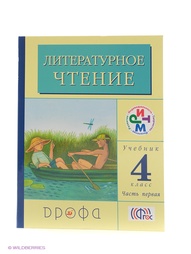 Учебники ДРОФА