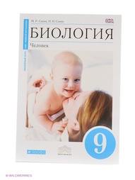 Учебники ДРОФА