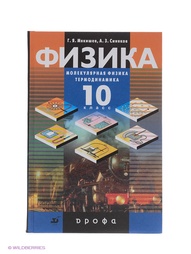 Учебники ДРОФА