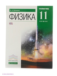 Учебники ДРОФА
