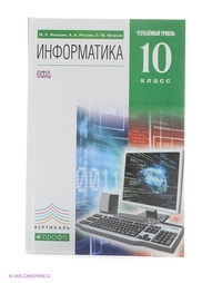 Учебники ДРОФА