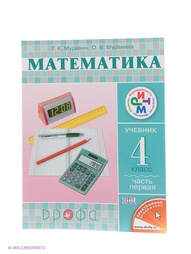 Учебники ДРОФА