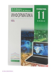 Учебники ДРОФА