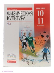 Учебники ДРОФА