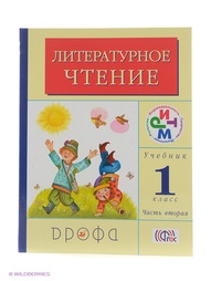 Учебники ДРОФА