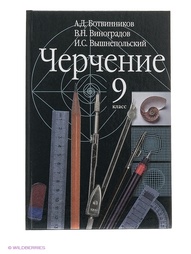 Учебники ДРОФА
