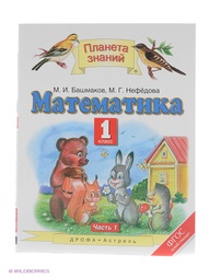 Учебники ДРОФА