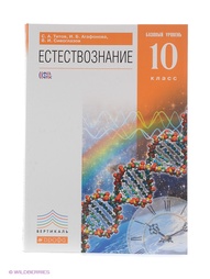 Учебники ДРОФА