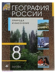 Учебники ДРОФА