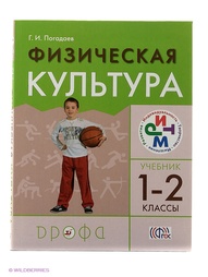 Учебники ДРОФА