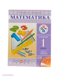 Учебники ДРОФА