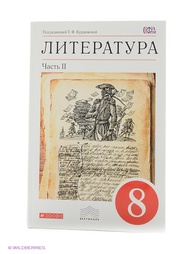 Учебники ДРОФА