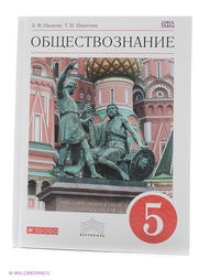 Учебники ДРОФА