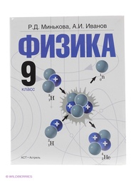 Учебники ДРОФА