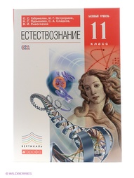 Учебники ДРОФА