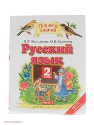 Учебники ДРОФА
