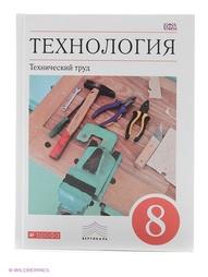 Учебники ДРОФА