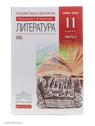 Учебники ДРОФА