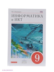 Учебники ДРОФА
