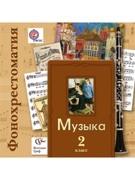 Учебники Вентана-Граф