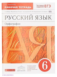 Учебники ДРОФА