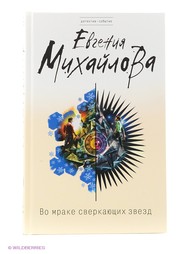 Книги Эксмо